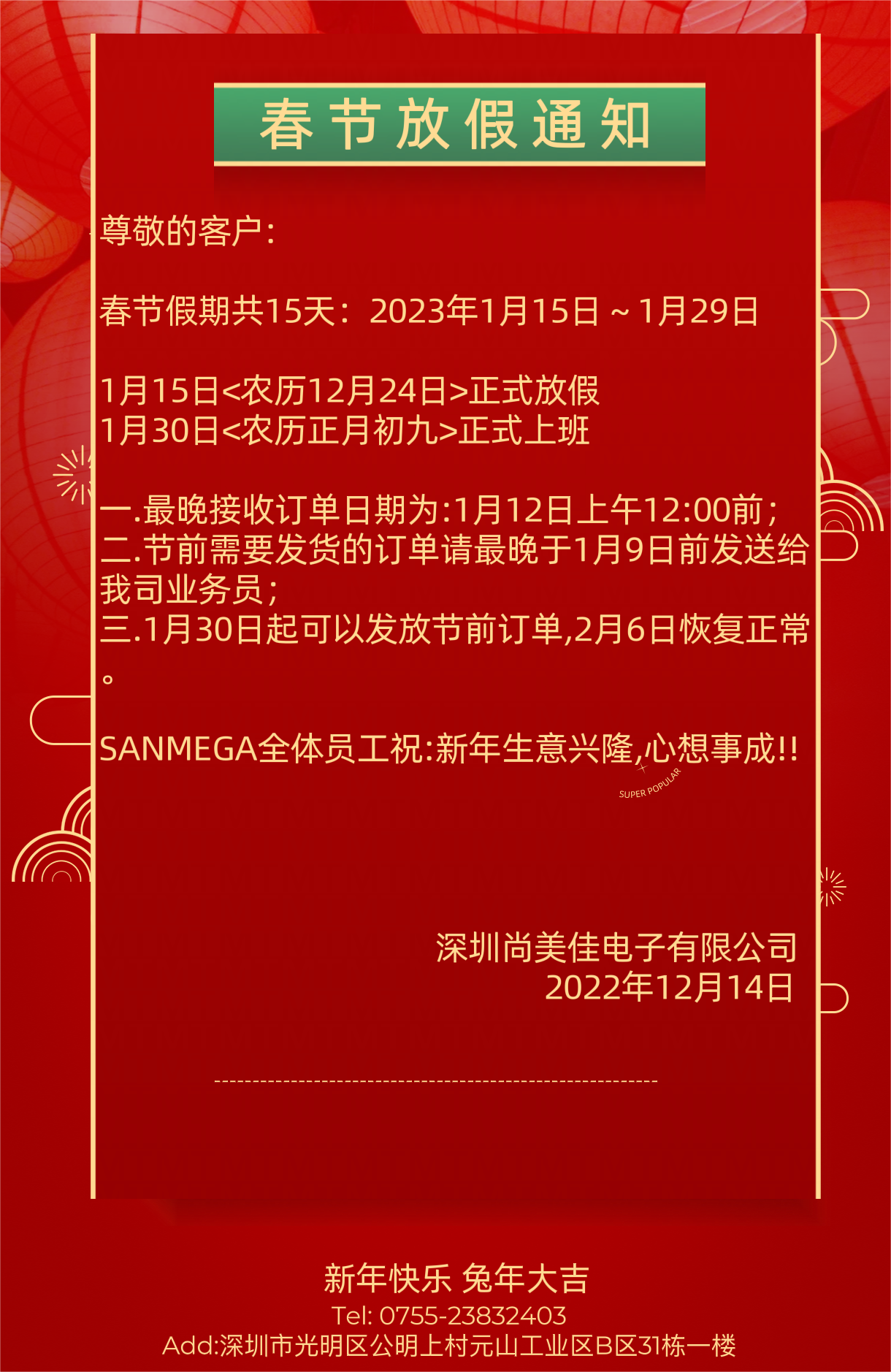 微信圖片_20230114092540.png